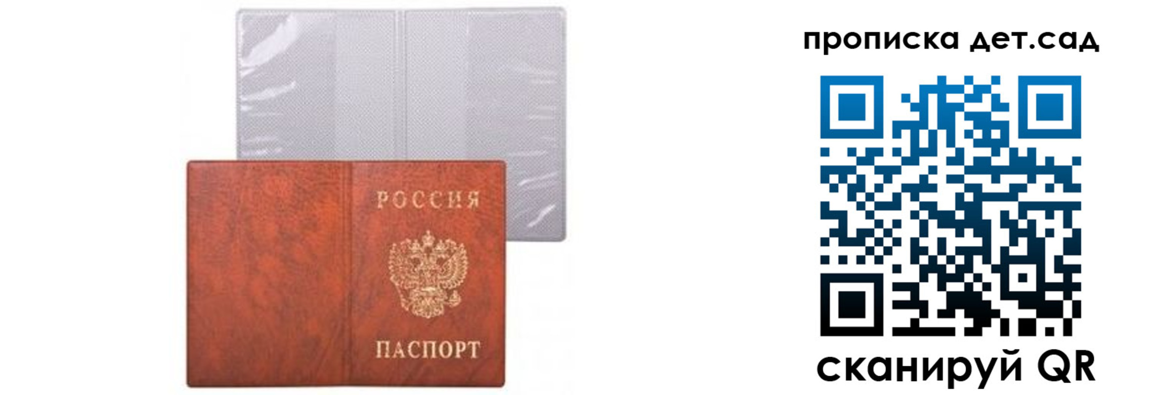 временная прописка в Мичуринске