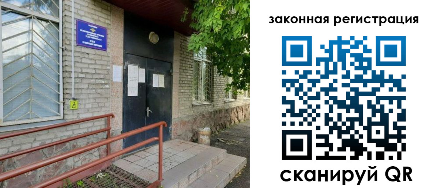 миграционный учет в Мичуринске