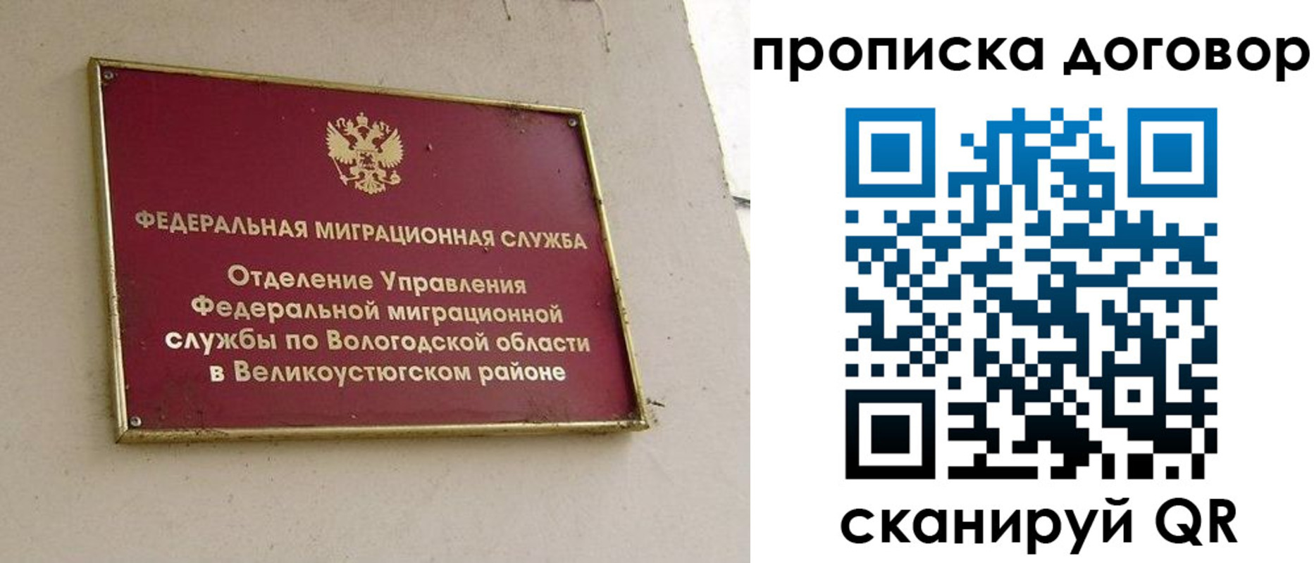 пропишу в квартире в Мичуринске