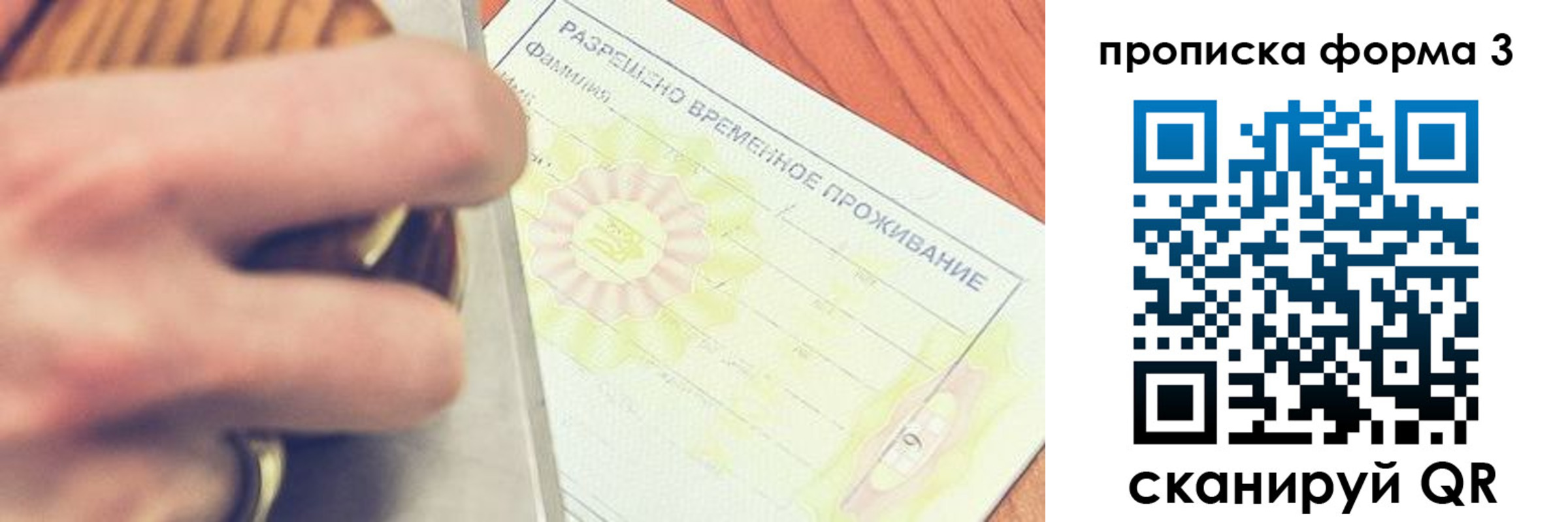 миграционный учет в Мичуринске