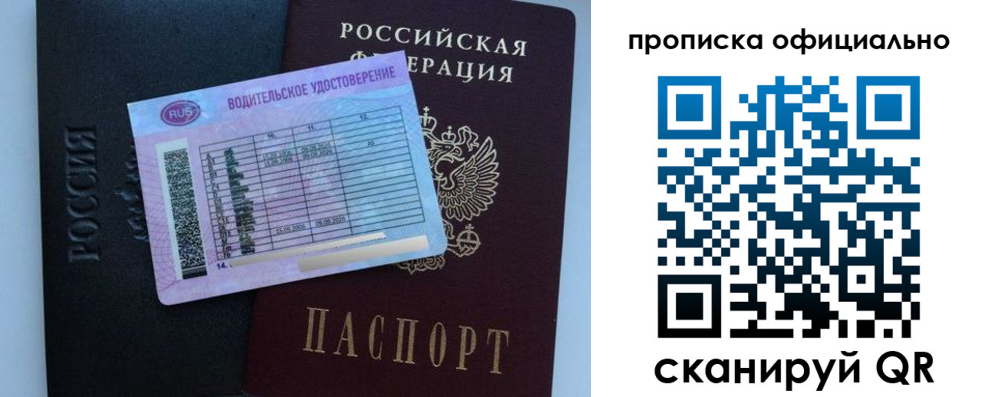 временная регистрация 2025 в Мичуринске