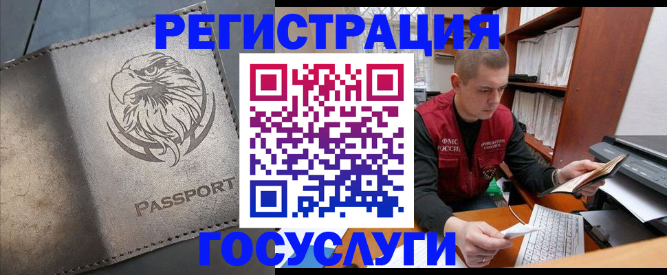 найти адрес прописки в Мичуринске