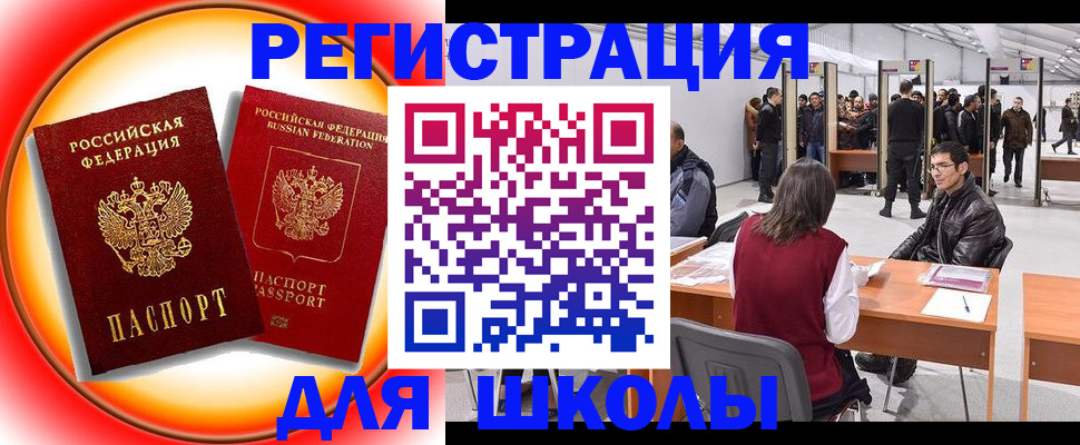 миграционный учет в Мичуринске