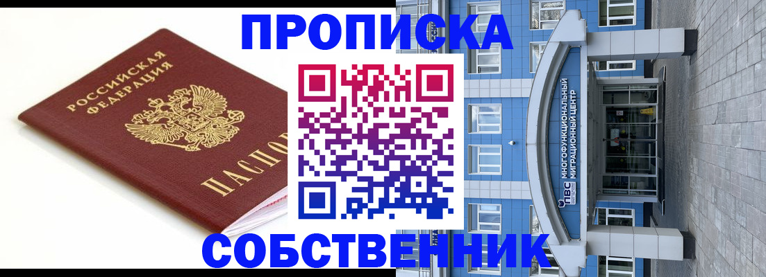 прописка ребенка в Мичуринске
